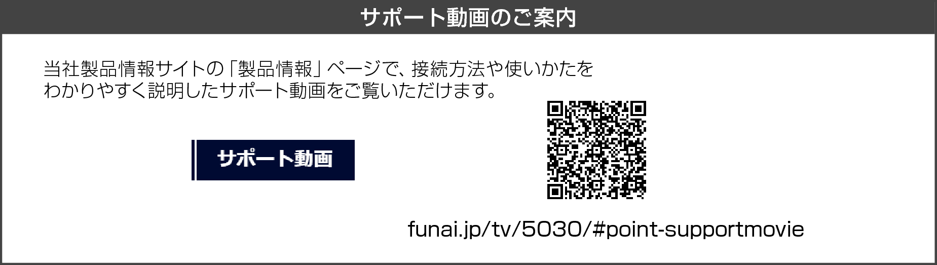 Support_Movie_5030_web