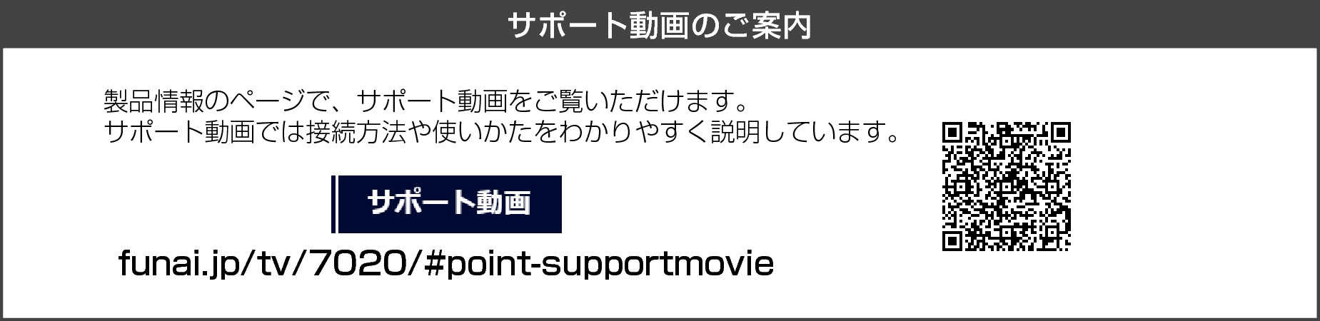 Support_Movie_7020_Web