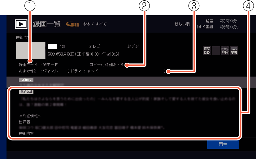 OSD_ProgramCon_7040