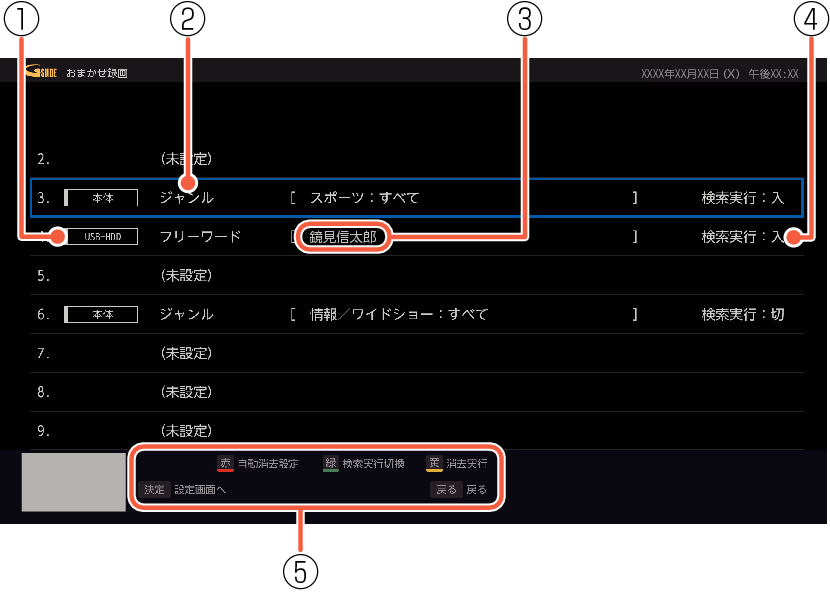 OSD_Omakase_recording_7040
